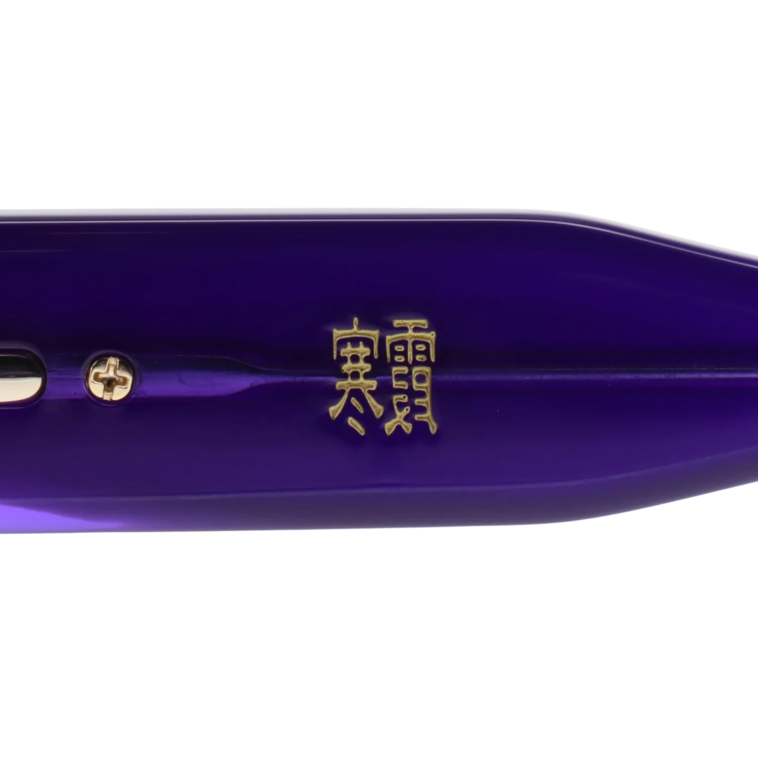 寒霞-かんか- – Freaky Eyewear